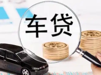 双港车辆抵押贷款什么情况会被认定为是违规?